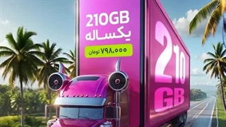 15 گیگابایت اینترنت رایگان رایتل در طرح جوان را با ما بگیرید!