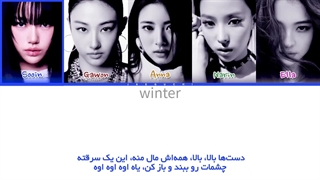 ترجمه ی فارسی لیریک اهنگ body از گروه میو