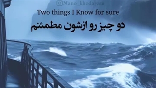 با خدا همه چی ممکنه