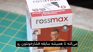 معرفی فشارسنج رزمکس مدل CF175f (سخنگو به زبان فارسی) - مشهد مدیکال