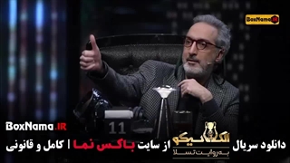 دانلود سریال الکلاسیکو (مسابقه الکلاسیکو) قسمت 1 تا 18