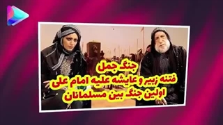 آل زبیر چگونه به قدرت رسید و چگونه سقوط کرد؟
