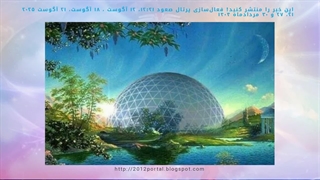 فعال‌سازی پرتال صعود ۱۲:۲۱، ۱۲ آگوست ، ۱۸ آگوست، ۲۱ آگوست ۲۰۲۵ ۲۱، ۲۷ و ۳۰ مردادماه ۱۴۰۴