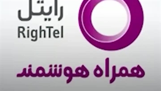 متین ارتباط، نمایندگی رسمی رایتل در فردوس!