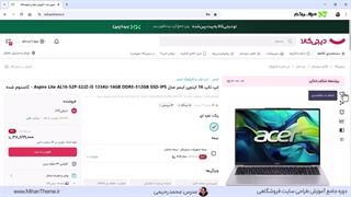 آموزش ساخت سایدبار در وردپرس با المنتور (مشابه صفحه محصول دیجی کالا)