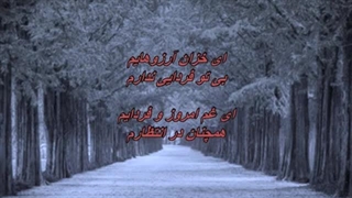 بی تو فردایی ندارم - عارف / Aref - Bi To Fardaei Nadaram