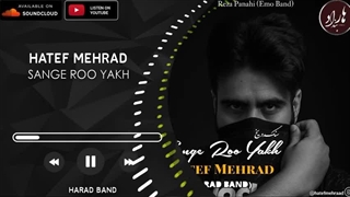 Hatef Mehrad-Sange Roo Yakh (هاتف مهراد-سنگ رو یخ)