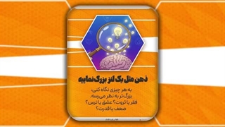 قانون توجه: هرچی روش تمرکز کنی، رشد می‌کنه! [راز قدرتمند ذهن]