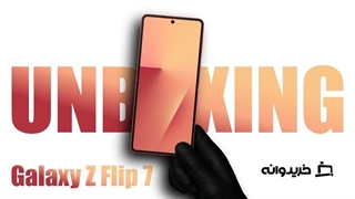 آنباکس گوشی گلکسی زد فلیپ 7