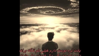 قرارمون یادت نره - منصور / Mansour - Ghararemoon Yadet Nareh