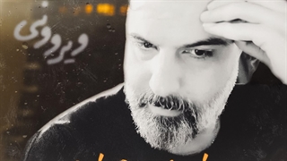 دانلود آهنگ جدید مانی آذری ویرونی + بهترین کیفیت اصلی