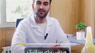 اولین قدم برای درمان سیاتیک✔️