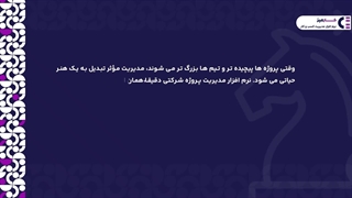 نرم افزار مدیریت پروژه شرکتی کارمیز