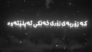 حدیثی کوردی