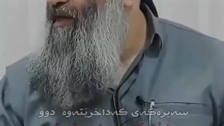 حدیثی کوردی