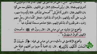 اصحاب کهف رجعت می کنند و از انصار و یاران حضرت مهدی علیه السلام خواهند بود