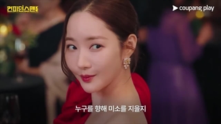 انتشار تیزر جدید از سریال ملکه اعتماد به نفس با بازی پارک مین یونگ(پخش شنبه 15 شهریور مشخصات سریال در توضیحات)