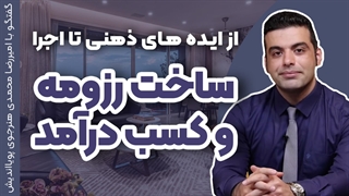 رزومه‌سازی حرفه‌ای با یادگیری 3ds Max