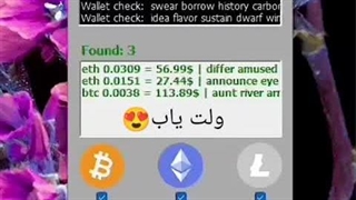 ولت یاب بیت کوین رایگان  برای اندروید