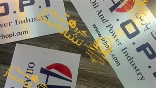 پلاک آلومینیومی با چاپ اختصاصی | ساخت و سفارش در نشانه ساز