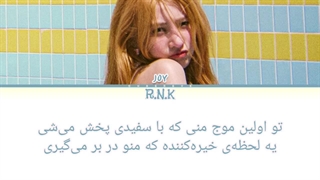 لیریک آهنگ love splash از جوی با زیرنویس فارسی ( کپشن رو ببینید )