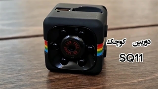 دوربین سری مینی 2*2 سانتی متر، جایگزین دوربین مداربسته