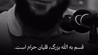 حدیث