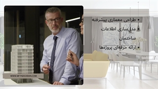 سرفصل ها و مخاطبین دوره آموزش رویت