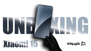 آنباکس گوشی شیائومی 15