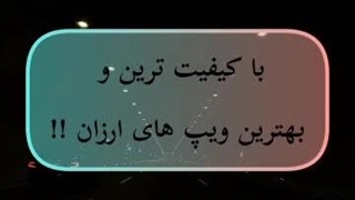 بهترین ویپ های ارزان قیمت