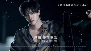 ویدیوی اواس‌تی Rvenged love به نام On The Earth’s Final Night از Zhan Xuan با زیرنویس فارسی اختصاصی