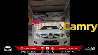 نصب آپشن‌های لاکچری و حرفه‌ای روی تویوتا کمری