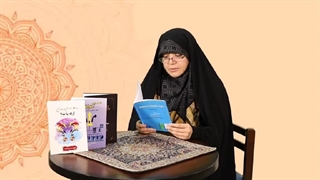 کتاب زندگی شیرین اسلامی