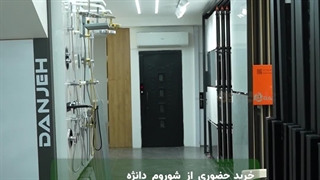 ️ خرید از گالری دانژه به سادگی سه روش!