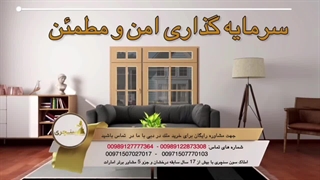 نمونه موشن گرافیک فروش ملک در دبی | بیاسا