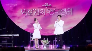 کانتابیله‌ی پارک بوگوم قسمت آخر پارت حضور جیونی با زیرنویس فارسی