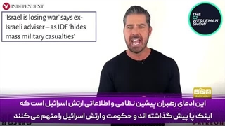 14040529: تلفات ارتش اسرائیل ده برابر آمار رسمی است!