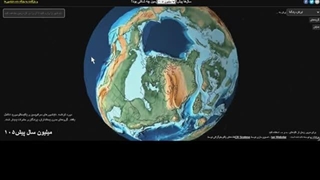 سفر به گذشته زمین! ببینید قاره‌ها 750 میلیون سال پیش کجا بودند! 