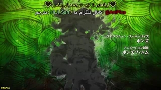 انیمه گاچیاکوتا Gachiakuta قسمت 3 با زیرنویس فارسی چسبیده-360p