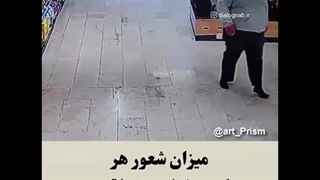 شعور؛ این گوهر کمیاب