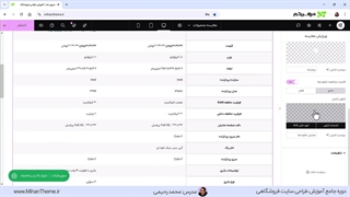 آموزش ساخت بخش مقایسه محصولات فروشگاه مشابه دیجی کالا (با المنتور پرو)