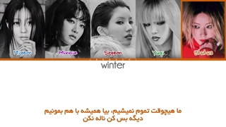 ترجمه ی فارسی لیریک اهنگ girlfiend از گروه ایدل