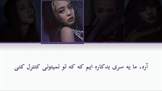 لیریک آهنگ pretty savage از BLACKPINK + زیرنویس