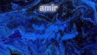 میخوام برگردم به...