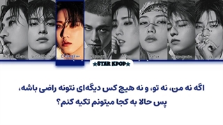 لیریک فارسی آهنگ GHOST از استری کیدز (STRAY KIDS)