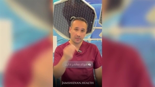 چرا افراد معتاد متوجه سکته قلبی نمی شوند؟