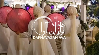 یک عروسی/عقد استسنایی با دف نوازان آوا 09120341681 ,تولد,عروس,عروسی,عقد,نامزدی,سفره عقد,