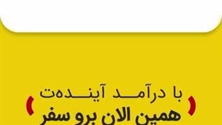 رزرو قسطی ویلا با اعتبار دیجی پی فعال شد! + کد تخفیف جاجیگا