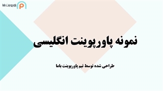 نمونه پاورپوینت به زبان انگلیسی