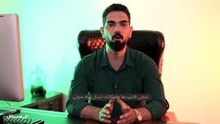 پیام صوتی انبوه در گلستان | جذب مشتری در کمترین زمان